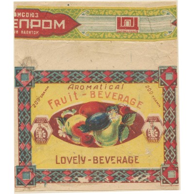 Реклама Моспищепромсоюз «Aromatical Fruit-Beverage lovely - Beverage» (Ароматный фруктовый напиток прекрасный – Напиток)